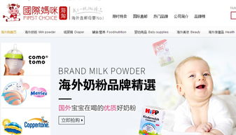 进口奶粉和国外奶粉有何区别 同一品牌不同版本是否一样