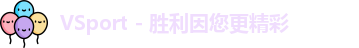 vsport体育
